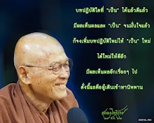 โศลกธรรม 129_บทปฏิบัติใดที่เป็นได้แล้วดีแล้ว มีผลเห็นผล.jpg