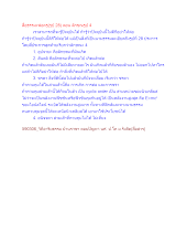 สื่อธรรมะพ่อครู(รูป 28) ตอน ลักขณรูป 4.docx
