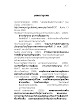 09 610408 บรรณานุกรม.docx