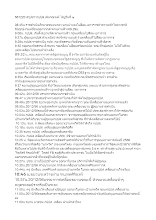 561220_21 สรุปข่าวกปปส.เดินรณรงค์ ไล่ปูวันที่ ๒.docx