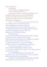 ถ้ำคือหมากพลู อยู่ที่ไหน.docx