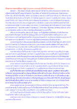 สื่อธรรมะพ่อครู(สัมมาทิฎฐิ 10) ตอน ทานอย่างไรให้ถึงอนัตตา.docx