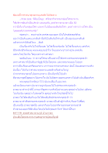 ข้อบ่งชี้ว่าศาสนาพุทธกระแสหลักไปผิดทาง.docx