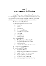 05 610329 บทที่ 2เอมอร-1.docx
