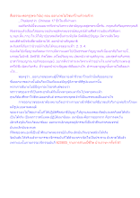 สื่อธรรมะพ่อครู(พระวินัย) ตอน ออกบวชไม่ใช่แค่โกนหัวห่มจีวร.docx