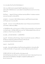 651205 💦 ทางสายเดียวที่จะคำ้จุนโลกให้เกิดสันติสุข 🌿_บันทึกปัจฉาพ่อครู โดย ส.แสนดิน.docx