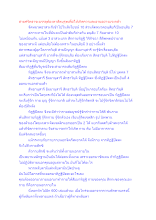 สายศรัทธาจะบรรลุต้องหาสัตบุรุษเพื่อให้เกิดความละอายอย่างแรงกล้า.docx