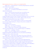 สื่อธรรมะพ่อครู(พระวินัย) ตอน  ควรสังคายนาวงการสงฆ์แล้วหรือไม่.docx