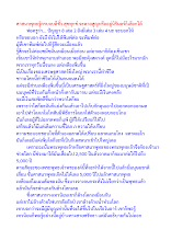 ศาสนาพุทธรู้ครบจบดีชั่ว สุขทุกข์ จะตายสูญหรืออยู่นิรันดร์ก็เลือกได้.docx