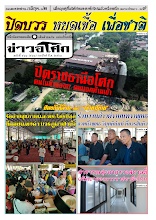 6303_ฉ.511(533) นสพ.ข่าวอโศก มีนาคม ๖๓ รวมปักษ์ สี.pdf