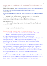 620322_พุทธศาสนาตามภูมิ บ้านราชฯ มีกำลัง 4 พ้นภัย 5 ได้หากจิตเป็นกลางอย่างพุทธ.docx