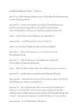 651127 คนที่ตั้งหน้าตั้งตาจะไปรวย...โง่ทุกคน.docx