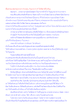 สื่อธรรมะพ่อครู(อาหาร 4) ตอน กินอาหาร 4 ให้ดีพาชีวีเจริญ.docx