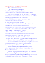สื่อธรรมะพ่อครู(อาริยบุคคล) ตอน สื่อธรรมะพ่อครู ตอน ขาดทุนคือกำไรกับแบบคนจน_.docx