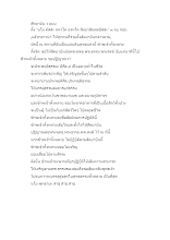 สัตยาบัน ว.บบบ..docx