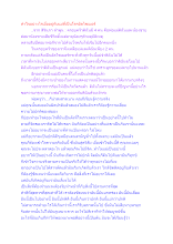 ทำใจอย่างไรเมื่ออยู่กับแม่ที่เป็นโรคอัลไซเมอร์.docx