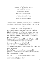 งานพุทธาฯ ครั้งที่ ๓๔ ข่าวอโศก.doc.docx