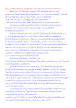 สื่อธรรมะพ่อครู(ศีล สมาธิ ปัญญา) ตอน กีฬาอาชีพและดาราค่าตัวแพงคืออบาย.docx