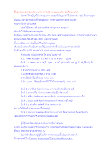 สื่อธรรมะพ่อครู(เทวดา นรก สวรรค์) ตอน หมดสวรรค์ก็หมดนรก.docx