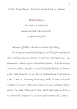 360606 โลกุตระสัจจะรส  พ่อท่านสมณะโพธิรักษ์ .docx