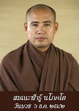 075 สมณะฟ้ารู้ นโภคโต copy.jpg