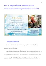 680316_เรียนรู้การเปลี่ยนแปลง โดย สมณะดินไท ธานิโย  รายการ เนกขัมมะเธียเตอร์และสรุปค่ายอุโบสถศีลออนไลน์ครั้งที่ 39.docx