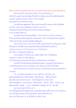 สื่อธรรมะพ่อครู(อวดอุตริมนุสธรรม) ตอน อุตริมนุสธรรมอันควรบอกต่ออุปสัมบัน.docx