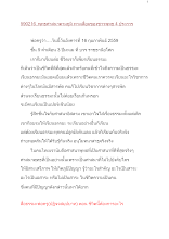 590216_พุทธศาสนาตามภูมิ ทางเสื่อมของชาวพุทธ ๔ ประการ.docx