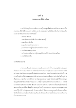 4. CHAP 2 editแล้ว.pdf