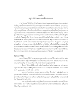 10 บทที่ 5.pdf