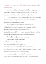 570714_พุทธชีวศิลป์ คาบแรก ที่เฮือนศูนย์ฯ.doc.docx