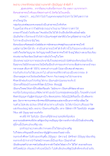 ละอาย เกรงกลัวต่อบาปอย่างแรงกล้า เป็นปัญญา 8 ข้อที่ 1.docx