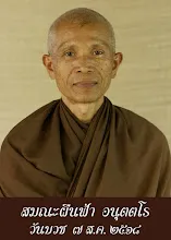 006 สมณะผืนฟ้า อนุตตโร copy.jpg