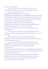 อจินไตย งู 7 ตัวที่แดนอโศก.docx