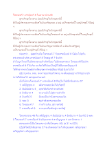 โพชฌงค์7 มรรมีองค์ 8 ในอานาปานสติ.docx