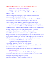 สื่อธรรมะพ่อครู(ปฏิจจสมุปบาท) ตอน นรกและสวรรค์เป็นธรรมะสอง_.docx