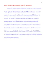 ทุกวินาที เป็นวินาทีแห่งบุญ เป็นวินาที ที่เราจะสร้างสรร.docx