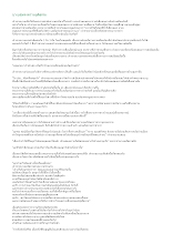 บาเบผู้ทรงความยุติธรรม.doc.docx