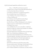 620320 จิตไม่ผลักไม่ดูดที่แข็งแรงตั้งมั่นเรียกว่าสมาธิ.docx