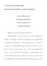 350726  แต่ละวินาทีที่หวาดเสียว  โดย พ่อท่าน สมณะโพธิรักษ์.docx