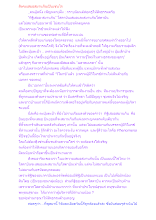 สังคมเสมอสมานกันเป็นเช่นไร.docx