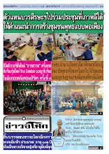 6609_00_558รวมปักษ์ กันยายน_สี.pdf