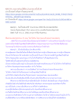 620114_รายการสำมะปี๋ซี่วิต บ้านราชฯ ครั้งที่ 34.docx