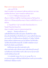 ศึกษา อาการ ของนาม และรูป 28.docx