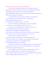 สื่อธรรมะพ่อครู(อาริยบุคคล) ตอน ผู้ยอมได้คือพุทธแท้.docx