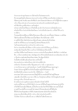 21-19 ภาคผนวก ก ใจเพชร น 2131-2152.docx