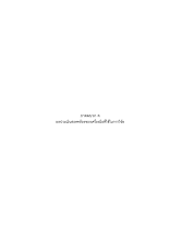 13-ภาคผนวก ค 3.pdf