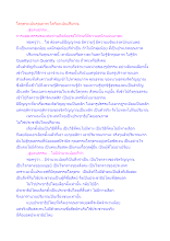 โลกุตระเน้นคุณภาพ โลกียะเน้นปริมาณ.docx