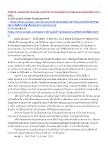 610815_พุทธศาสนาตามภูมิ บ้านราชฯ เทวนิยมคือมีเวทนาสองอเทวนิยมคือมีเวทนาเดียว.docx