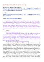 631005_รายการโสเหล่โลกุตระ ออนไลน์ ครั้งที่ 11.docx